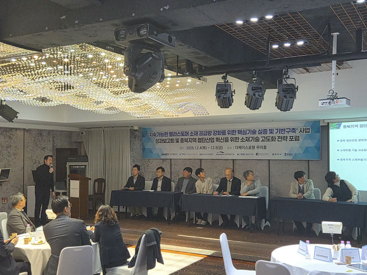 충주시, 첨단소재 기업 경쟁력 강화 잰걸음...산학연 협력 확대 - 뉴스 썸네일 이미지