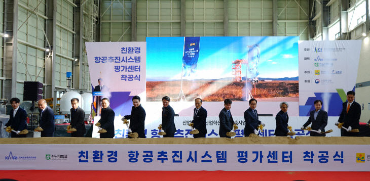 고흥서 친환경 항공기용 전기추진시스템 평가센터 착공 - 뉴스 썸네일 이미지