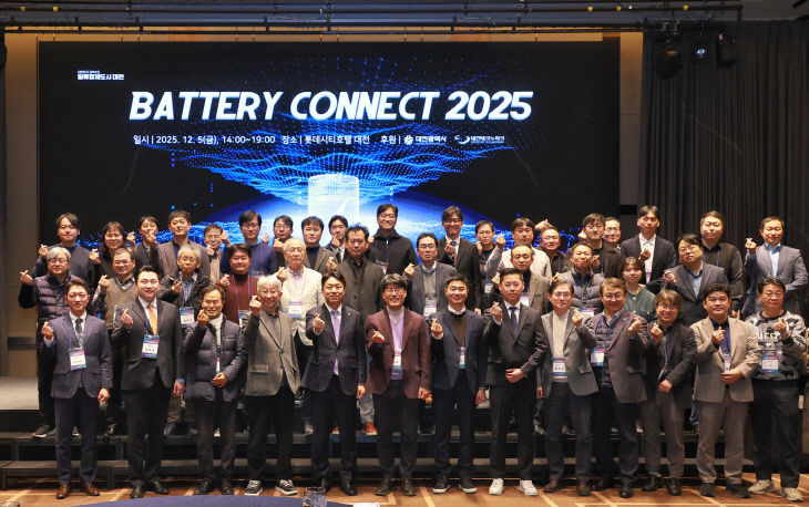 대전시 배터리 커넥트 2025 개최 - 뉴스 썸네일 이미지