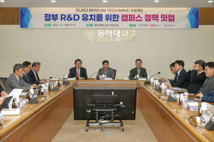 "지산학 혁신 시동" 동아대·동서대, 부산TP와 R&D 밋업데이 성료 - 뉴스 썸네일 이미지