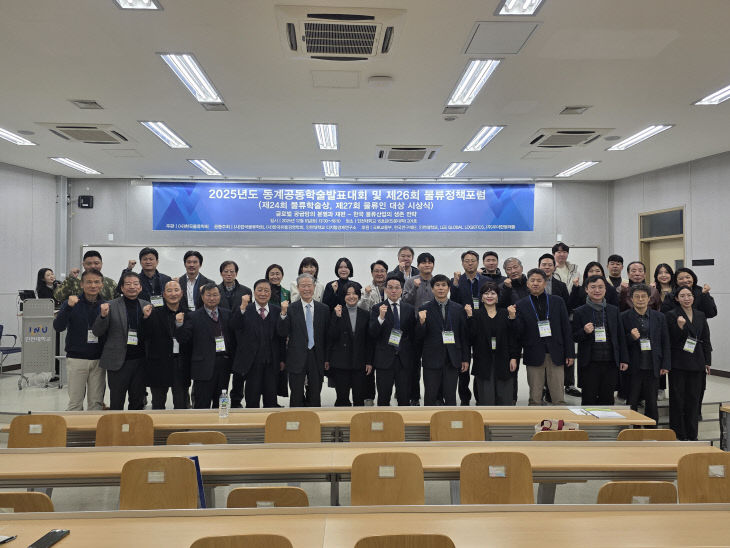 한국물류학회, 동계학술대회·정책포럼 개최 - 뉴스 썸네일 이미지