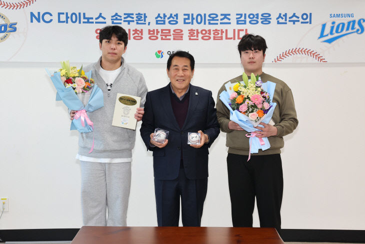 "양산의 아들" 나동연 시장, 물금고 출신 프로<b>야구 선수</b> 격려