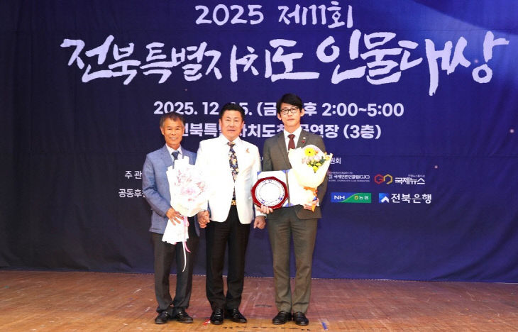 임종훈 고창군의원, 2025년 전북특별자치도 인물대상 수상 - 뉴스 썸네일 이미지