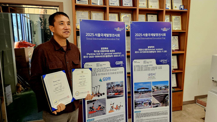 논산 ㈜비가림, 서울 국제 발명전시회 '금·동상' 쾌거 - 뉴스 썸네일 이미지