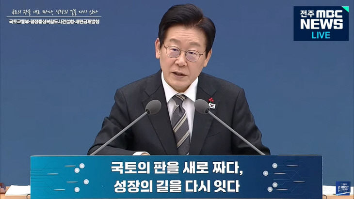 '대통령 세종 집무실', 이 대통령 임기 내 쓸 수 있나 - 뉴스 썸네일 이미지