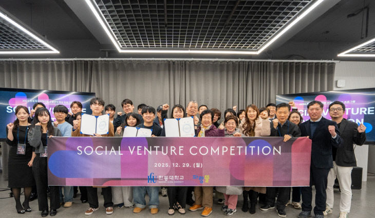 한동대, 지역 문제 해결형 창업 생태계 조성 본격화 - 뉴스 썸네일 이미지