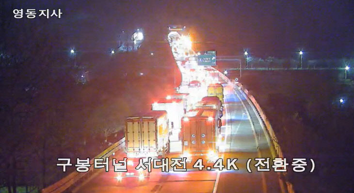 남부순환고속도로 터널 車火灾