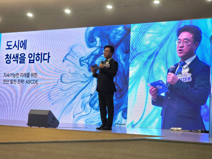 천안시장 출마 도전장 내민 최재용 전 소청심사위원장 - 뉴스 썸네일 이미지