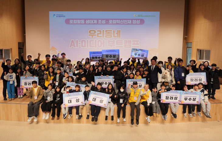 남서울대, 천안 초등생·학부모 대상 'AI·미디어 부트캠프' 개최 - 뉴스 썸네일 이미지