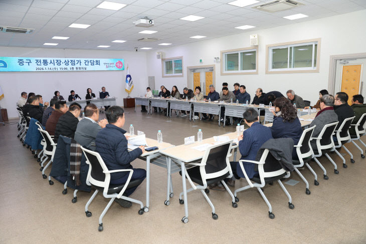 부산 중구청, 전통시장·상점가 상인회 간담회 - 뉴스 썸네일 이미지