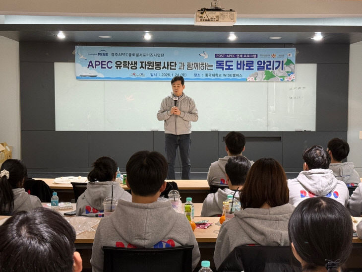 독도사랑회, 동국대wise캠퍼스 'POST-APEC 외국인 유학생 봉사활동' 성... - 뉴스 썸네일 이미지
