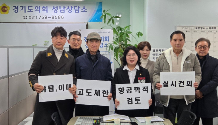 이서영 도의원, 분당신도시 재건축 고도제한 걸림도 제기