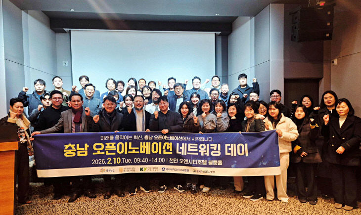 한기대 RISE사업단, '충남 오픈 이노베이션 포럼' 성료 - 뉴스 썸네일 이미지