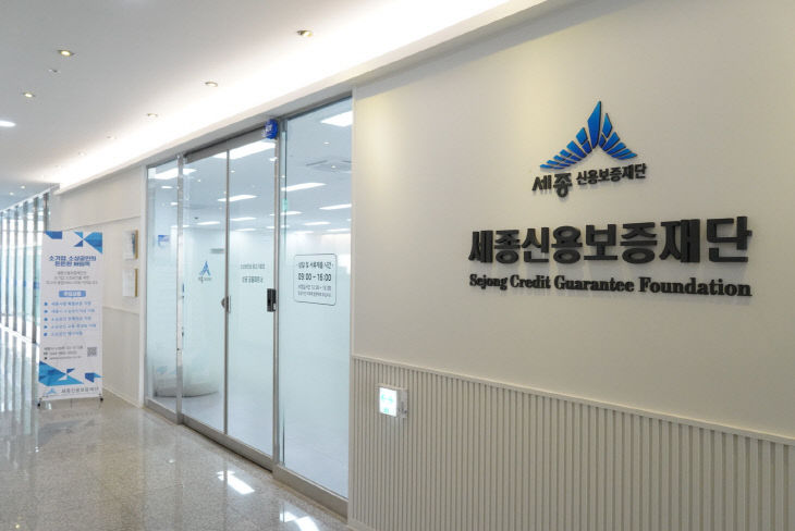 세종신보, 소상공인 채무 부담 완화 캠페인 시작 - 뉴스 썸네일 이미지
