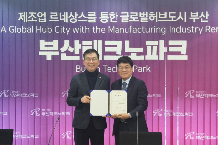 부산테크노파크, 권기숙 기업지원단장 임명 - 뉴스 썸네일 이미지