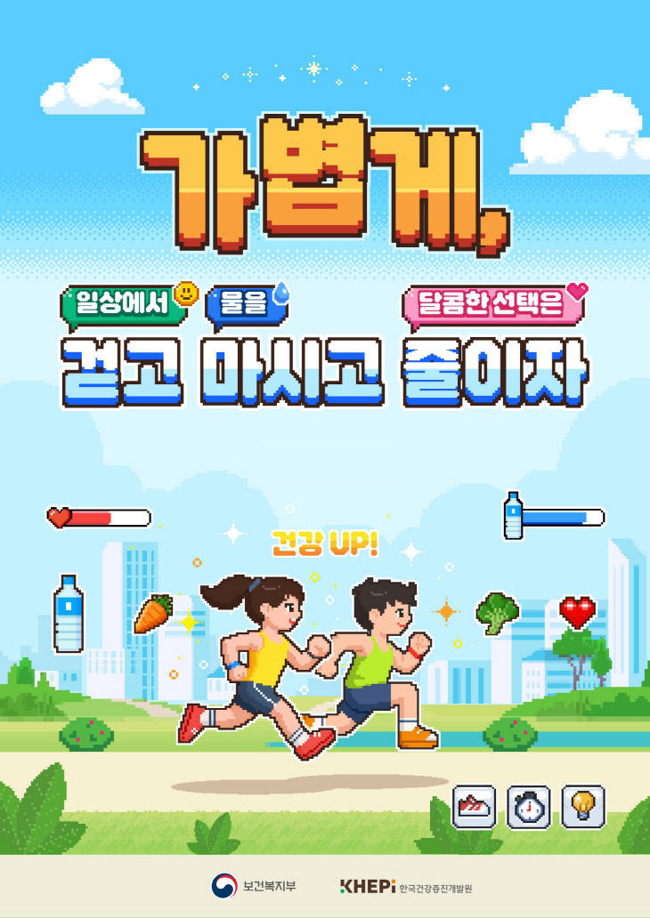 공주시, 비만 예방의 날 맞아 '걷기 챌린지' 함께해요 - 뉴스 썸네일 이미지