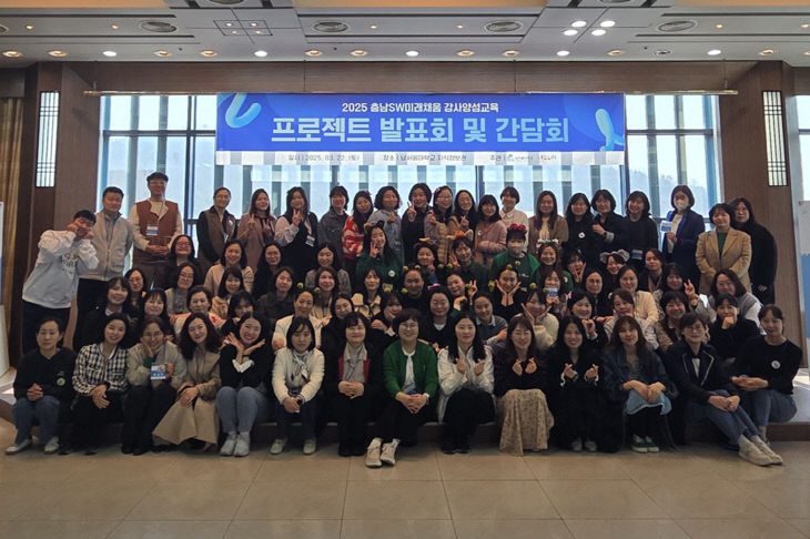 남서울대 SW미래채움 충남센터, 연차평가 '우수' 2026년 계속사업 선정 - 뉴스 썸네일 이미지