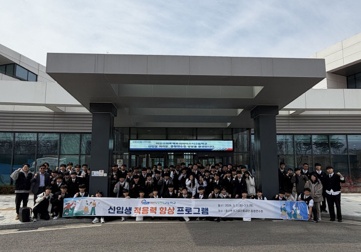 중진공 충청연수원-아산스마트팩토리마이스터고 MOU - 뉴스 썸네일 이미지