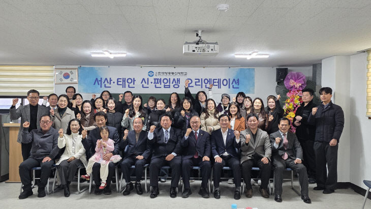 한국방송통신대 서산·태안학생회, 2026학년도 1학기 신·편입생 오리엔... - 뉴스 썸네일 이미지