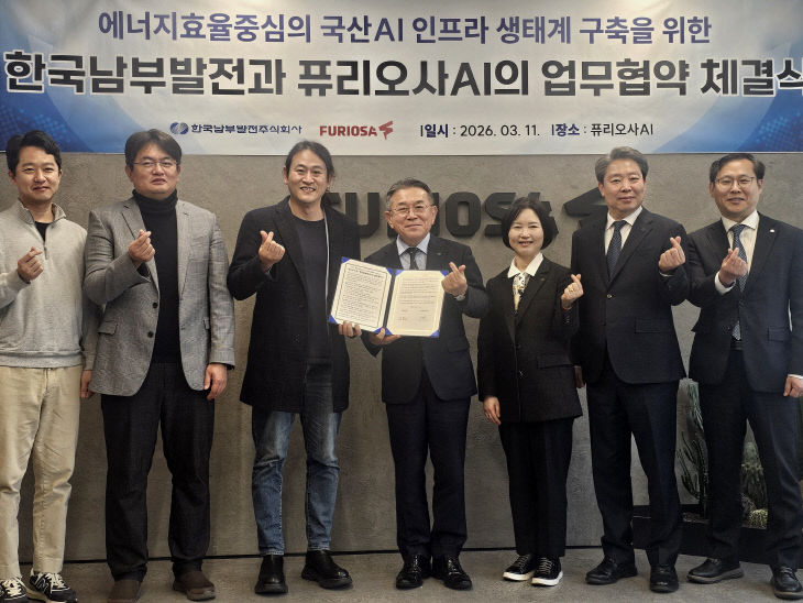 한국남부발전, 퓨리오사AI와 MOU 체결 - 뉴스 썸네일 이미지