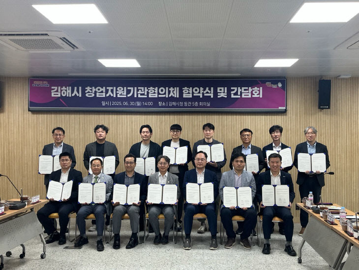 김해시, 기술창업기업 육성 'G-Tech Alliance' 추진 - 뉴스 썸네일 이미지