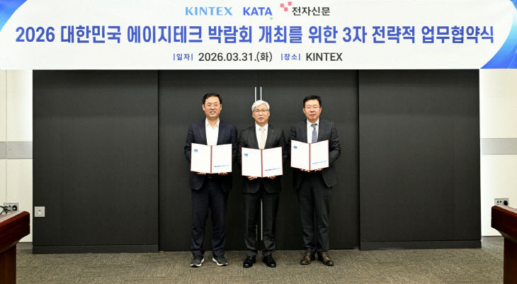 킨텍스, '대한민국 에이지테크 박람회' 성공 업무협약 체결 - 뉴스 썸네일 이미지