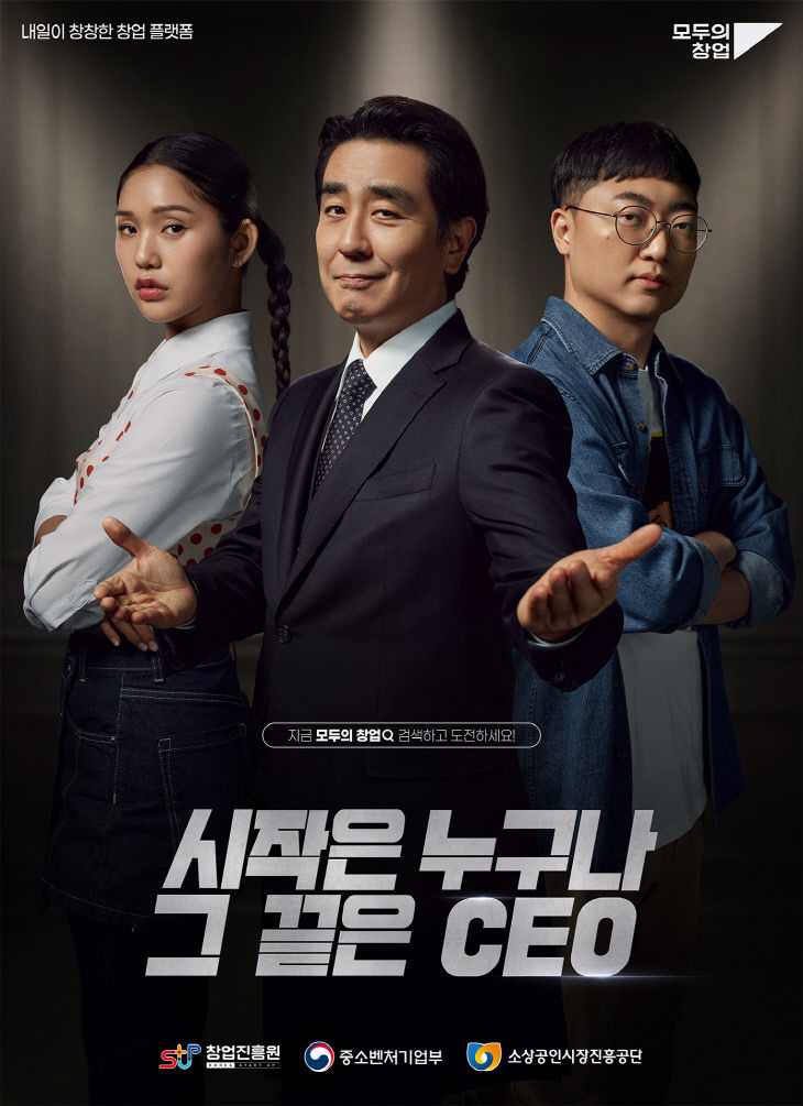 대국민 창업 오디션 '모두의 창업 프로젝트' 모집 - 뉴스 썸네일 이미지