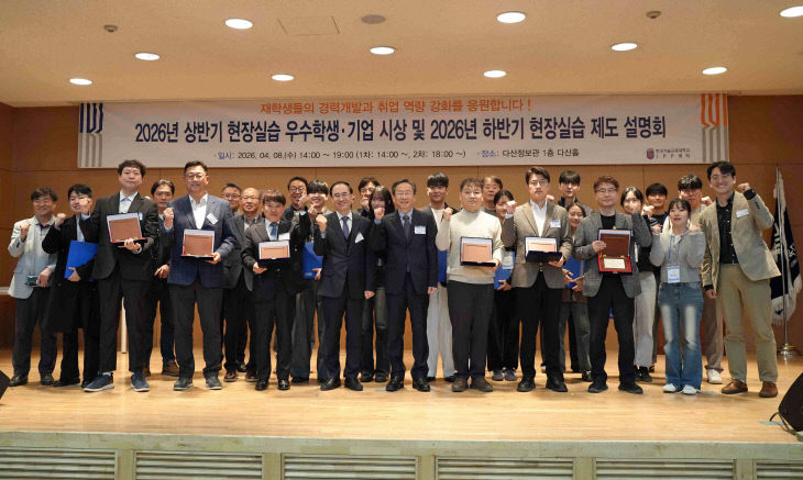 한기대 현장실습 우수기업 및 학생 시상식 - 뉴스 썸네일 이미지