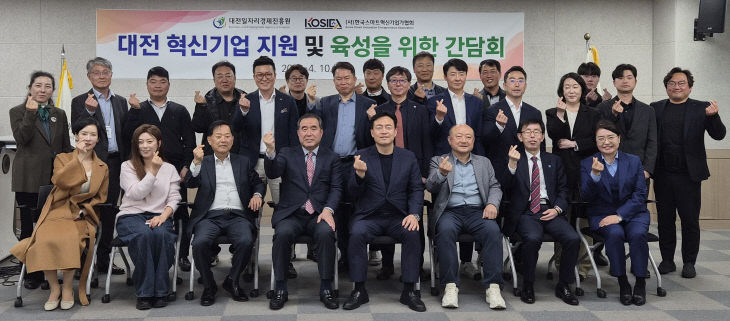 (사)한국스마트혁신기업가협회-대전일자리경제진흥원 '기업현장 애로 해... - 뉴스 썸네일 이미지