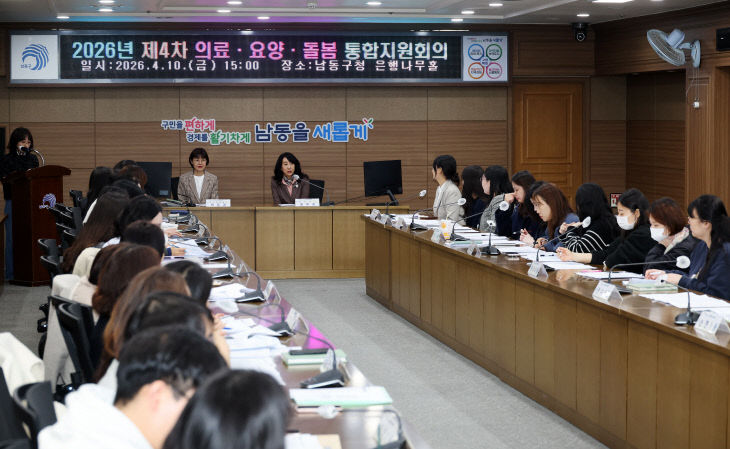남동구 주민이라면 꼭 알아야 할 최신 소식 3가지: 돌봄 정책부터 지역 정치 이슈까지 정리