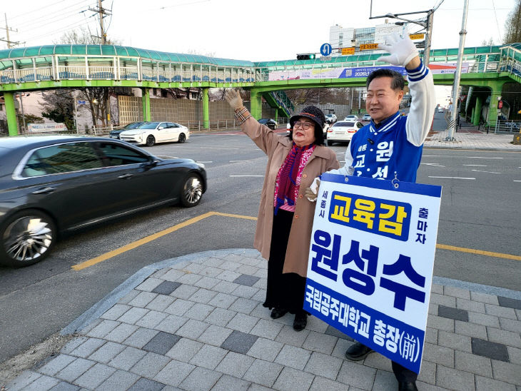 원성수 세종교육감 예비후보의 진면목... 31개 현안으로 본다 - 뉴스 썸네일 이미지