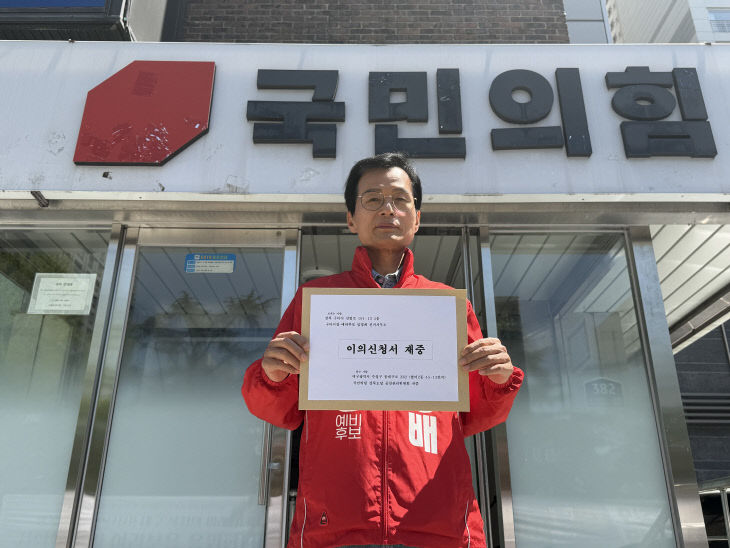 임명배 "밀실 야합·사천 결정 즉각 철회하라" - 뉴스 썸네일 이미지