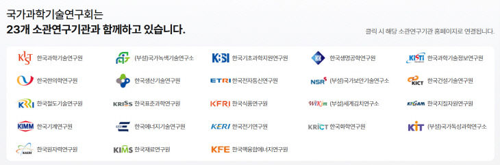 출연연 공통행정 반대 목소리 잇달아 "중앙집중 통제 수단 변질" - 뉴스 썸네일 이미지