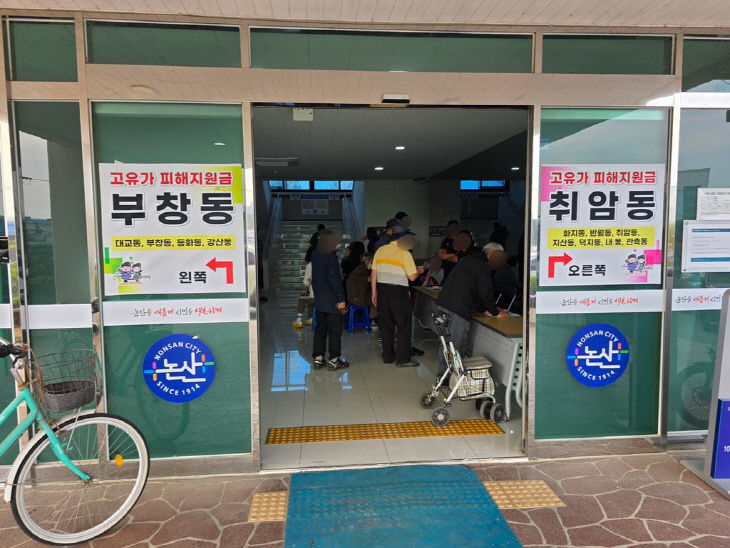 논산시, '고유가 피해지원금' 1차 지급...민생 경제 숨통 틔운다 - 뉴스 썸네일 이미지