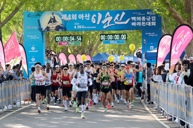 '제4회 아산 이순신 백의종군길마라톤대회' 성료