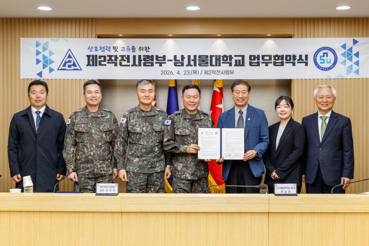 남서울대, 제2작전사령부와 국방 AI 협력 업무협약 체결