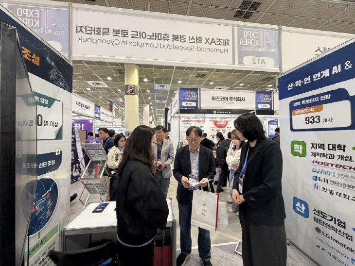 포항시, 국제인공지능대전 참가… 경북 로봇 특화단지 유치 '온힘'