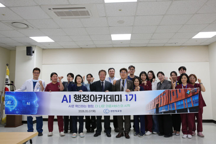천안의료원, 직원 대상 AI 아카데미 운영
