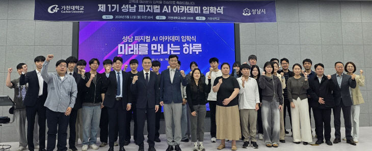 성남시, AI 인재양성 국가사업 동시 선정