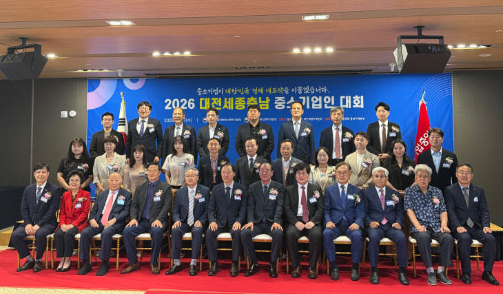 중기중앙회, 대한민국 경제 이끄는 중소기업 '화합의 장' 열었다 - 뉴스 썸네일 이미지