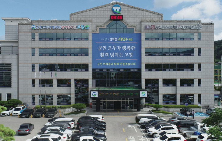 고창군, '예술놀이 한마당' 개최 - 뉴스 썸네일 이미지