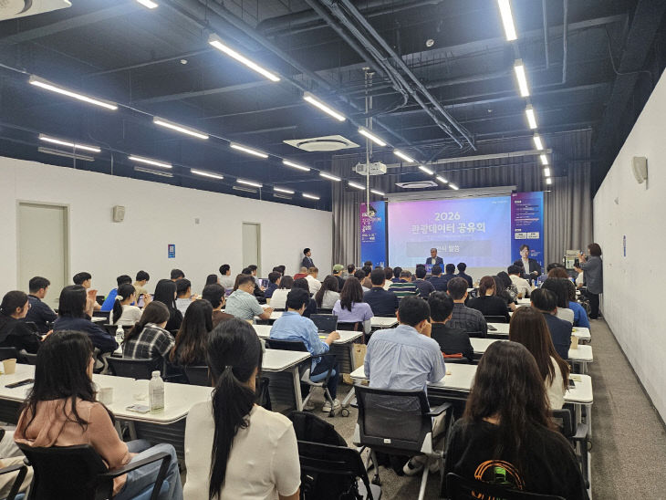 부산관광공사, 관광데이터 공유회 개최...AI 기반 관광전략 모색 - 뉴스 썸네일 이미지