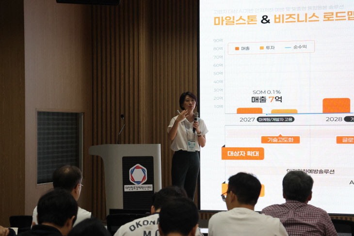 대전 바이오 스타트업 투자유치 위한 포럼 '후끈' - 뉴스 썸네일 이미지