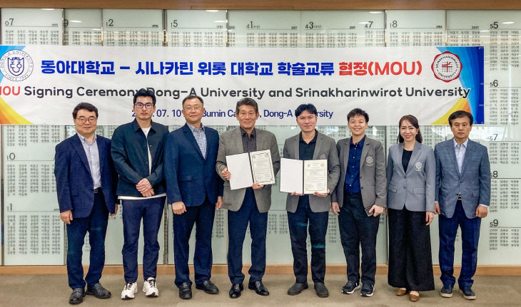 동아대·태국 SWU, 단기 학생교류부터 문 연다 - 뉴스 썸네일 이미지