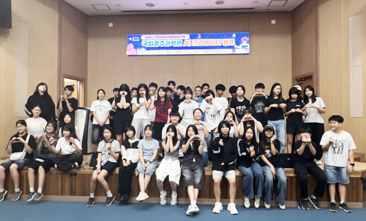 담양군-국립광주과학관, 인공지능 특화 캠프 개최