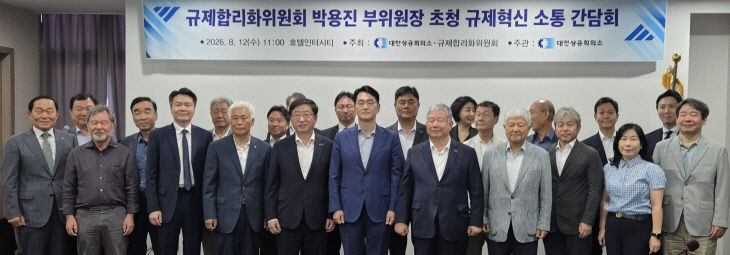 대전 경제계, 규제합리화위원회에 지역현안과제 15건 전달 - 뉴스 썸네일 이미지