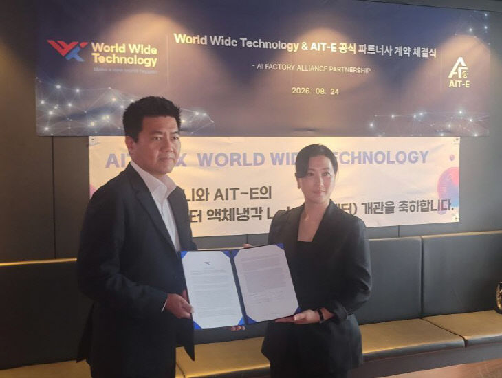 AIT-E, WWT와 손잡고 북미 데이터센터 시장 진출 추진 - 뉴스 썸네일 이미지