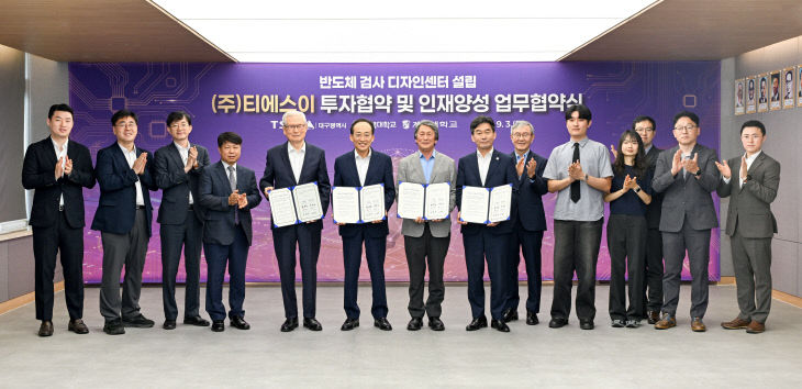 대구시, 반도체 검사 설계 거점으로 도약 - 뉴스 썸네일 이미지