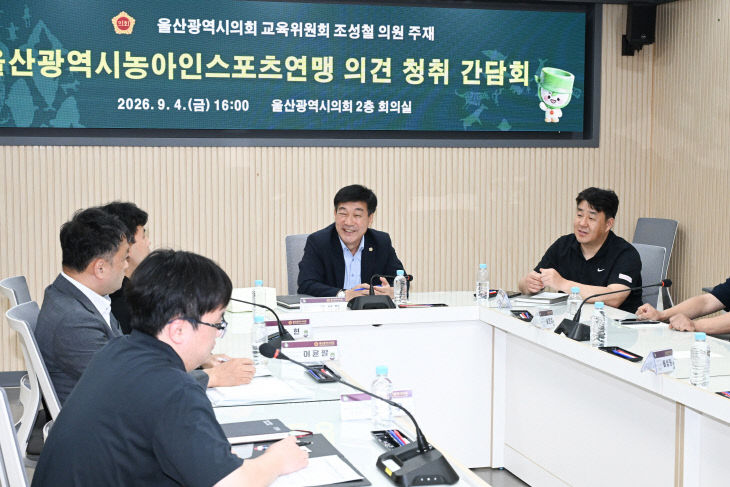 울산광역시