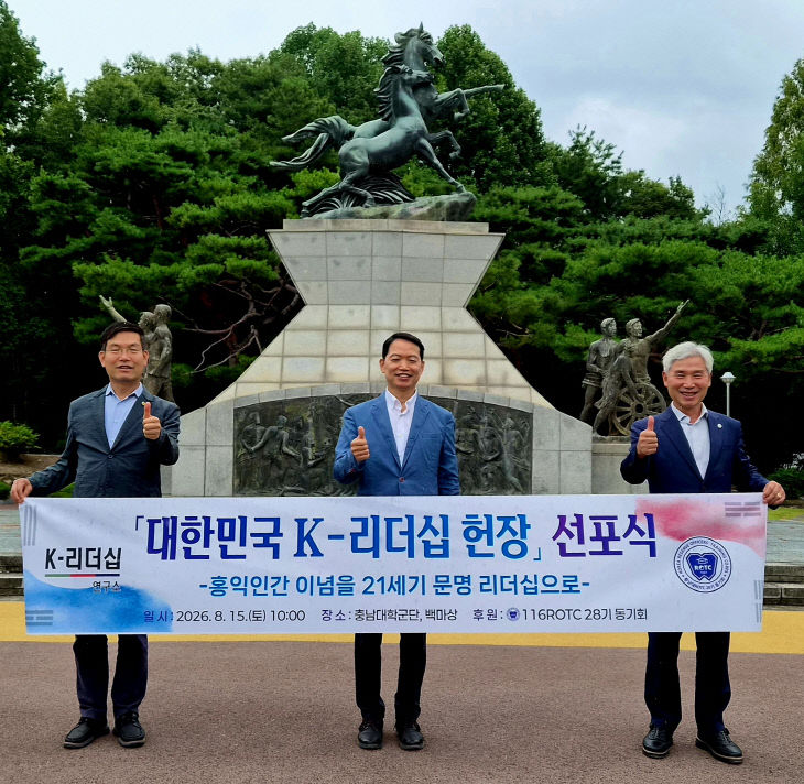 [한성일이 만난 사람 류구희, 임찬수, 이상택 K-리더십 연구소 공동 연... - 뉴스 썸네일 이미지